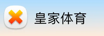 皇家体育 Logo